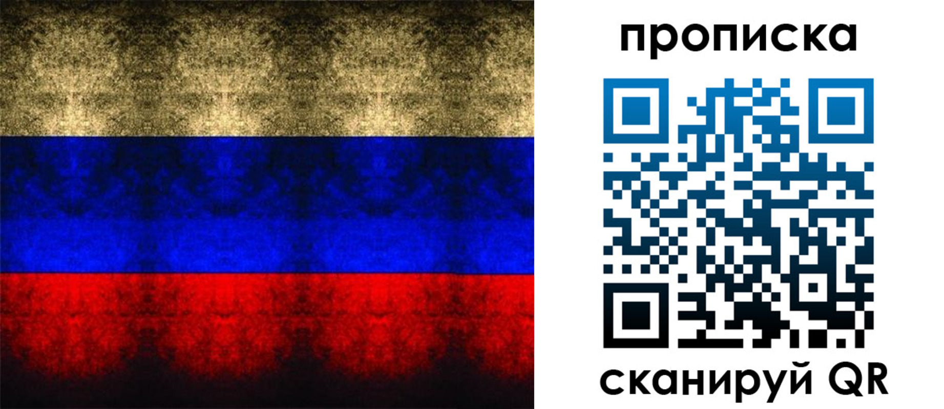 временная прописка в Слюдянке