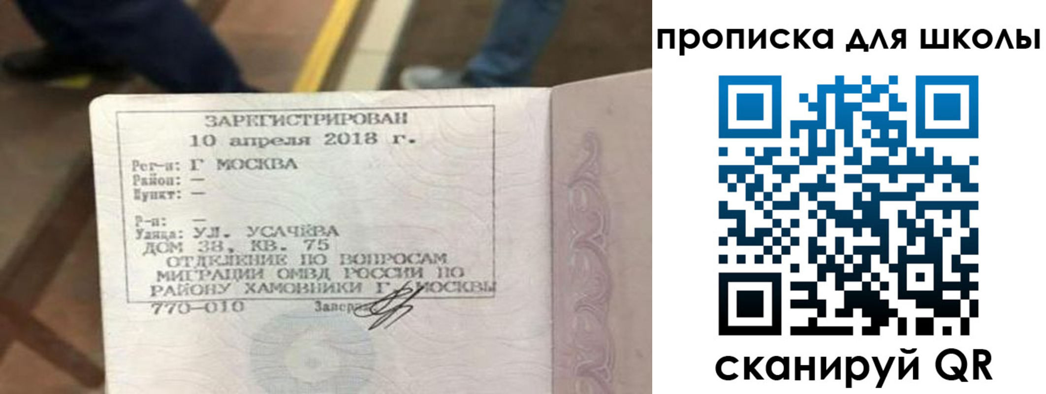 где прописаться в Слюдянке