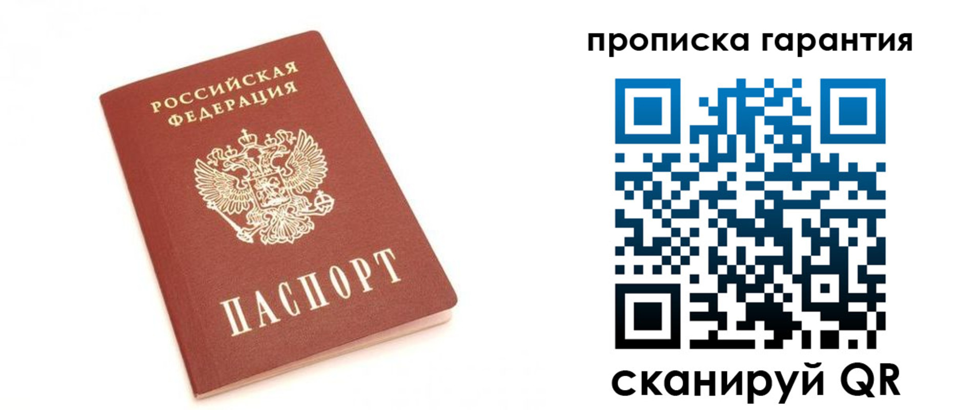 пропишу в квартире в Слюдянке