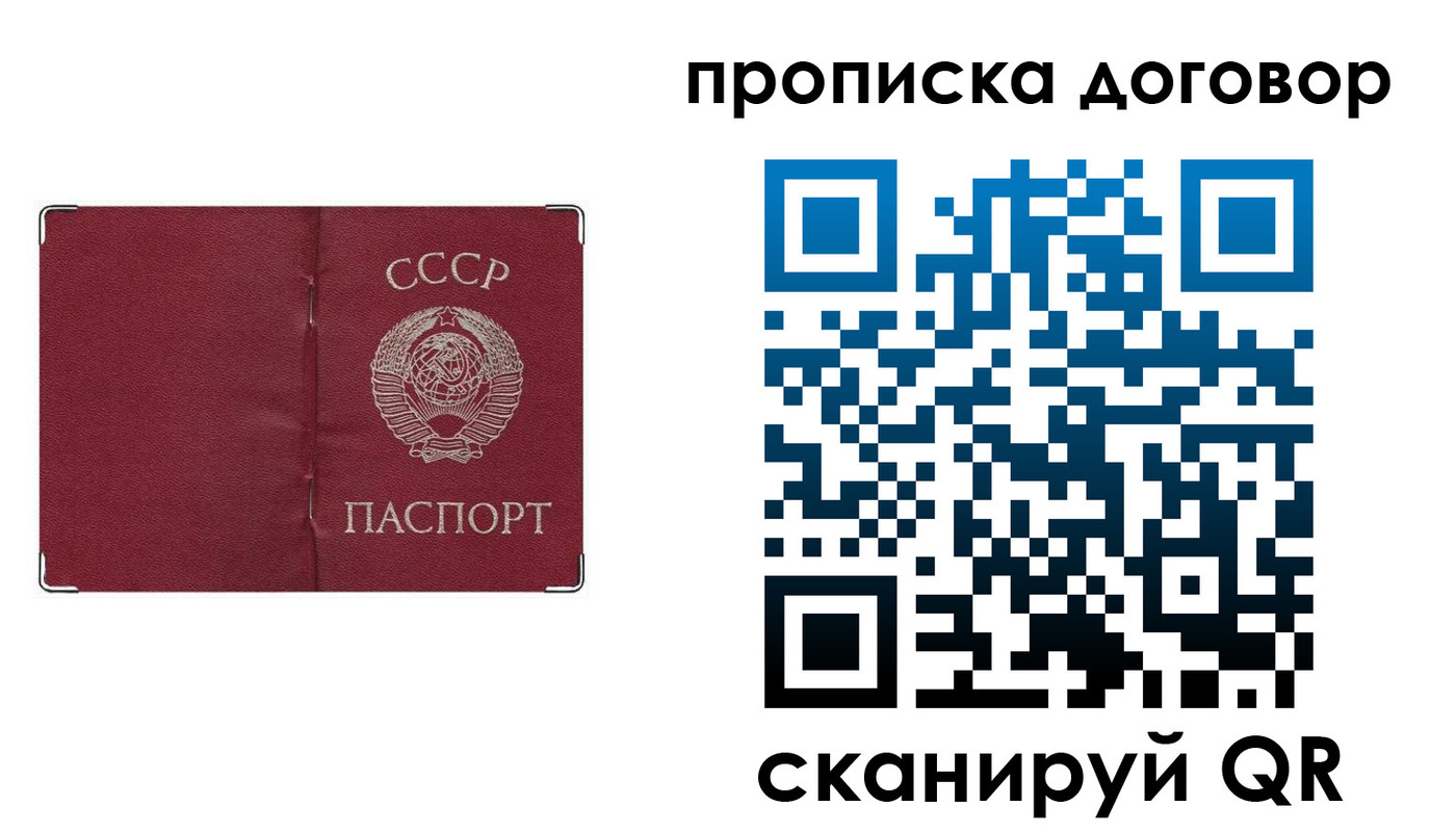 миграционный учет в Слюдянке