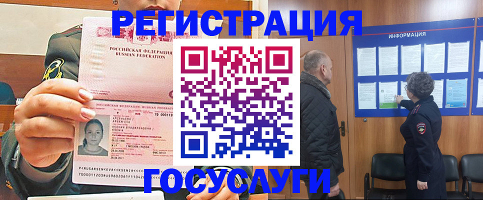 временная прописка в Слюдянке
