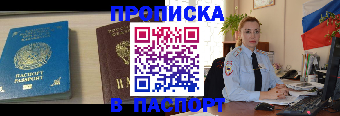где прописаться в Слюдянке