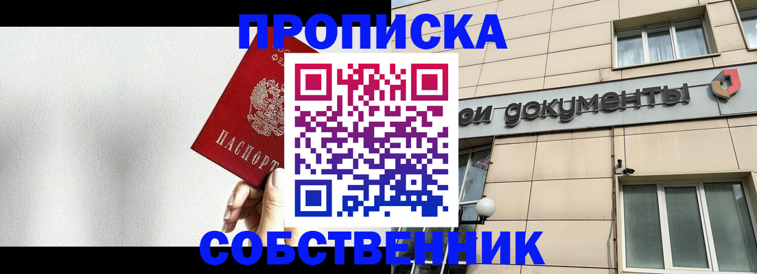 регистрация для школы в Слюдянке