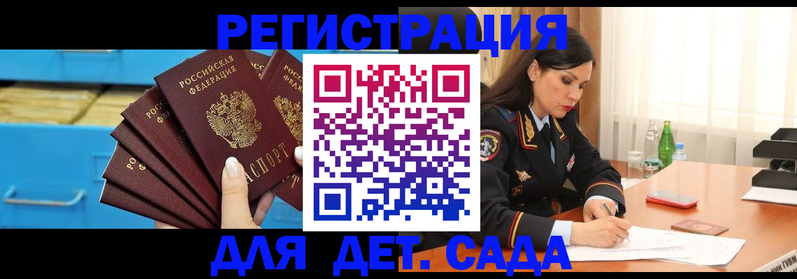 временная регистрация в квартире в Слюдянке