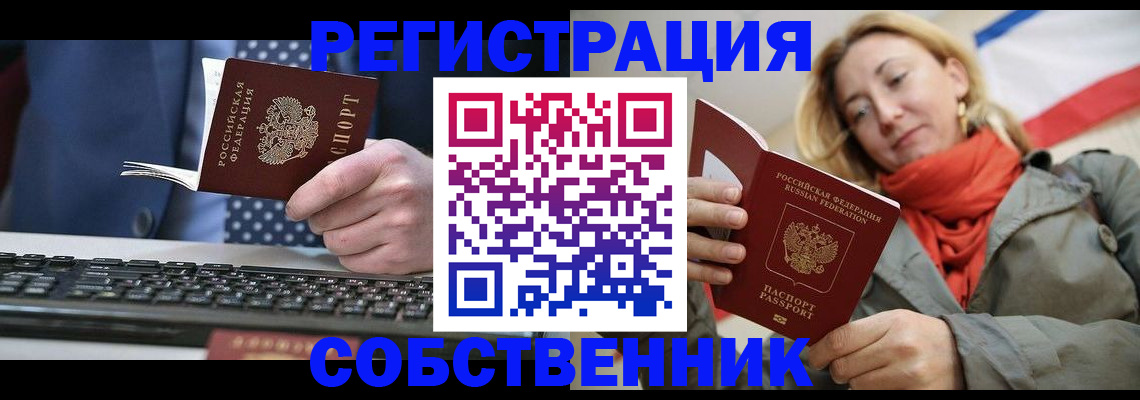 временная регистрация госуслуги в Слюдянке