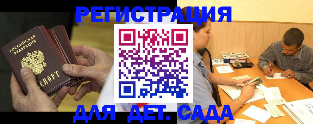 временная регистрация законно в Слюдянке