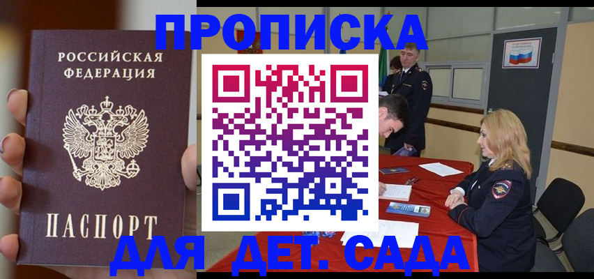 прописка иностранных граждан в Слюдянке